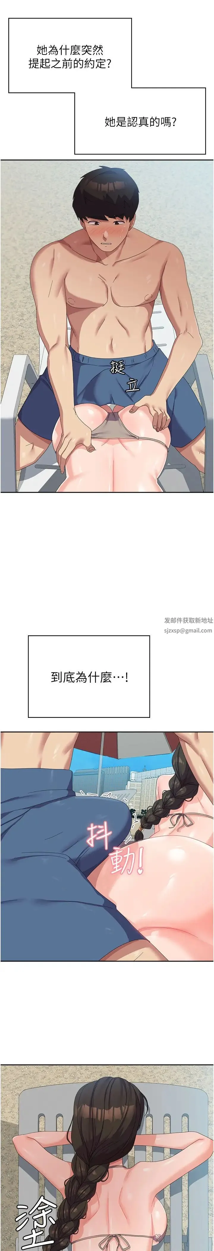 国军女大生 第38話-在海灘上做色色的事 第5页