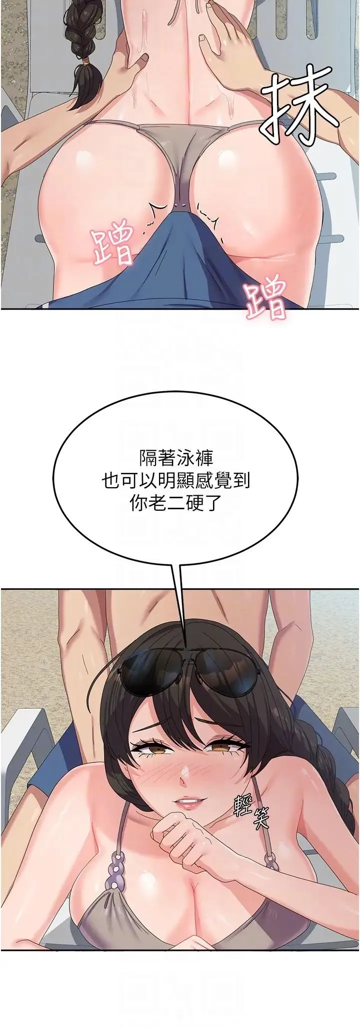 国军女大生 第38話-在海灘上做色色的事 第6页