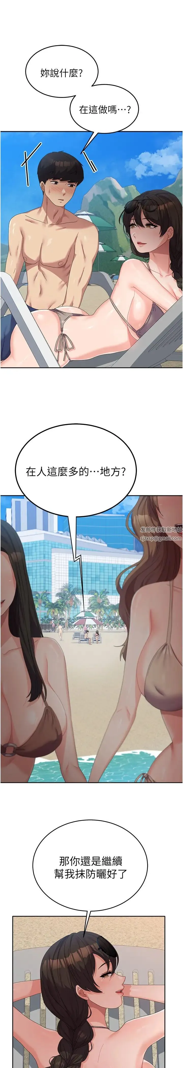 国军女大生 第38話-在海灘上做色色的事 第3页