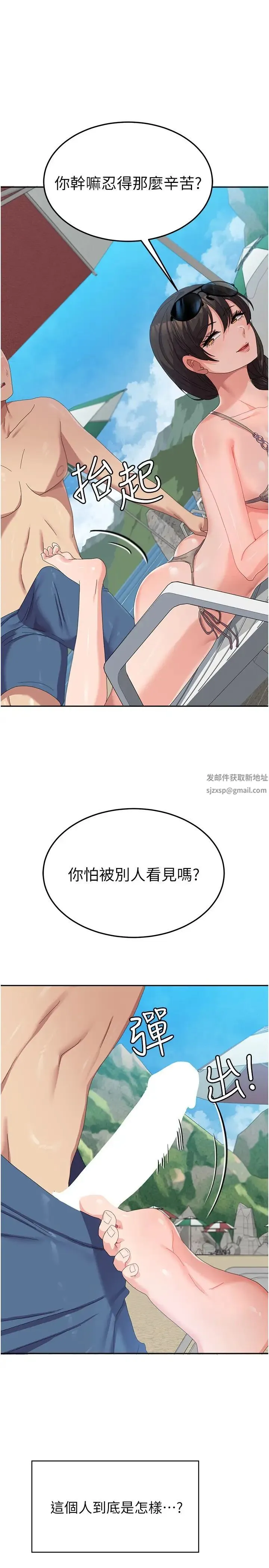 国军女大生 第38話-在海灘上做色色的事 第7页