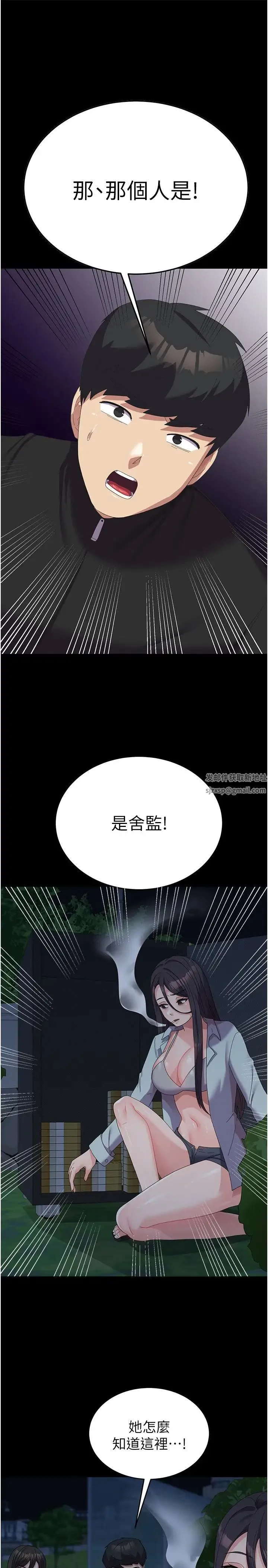 国军女大生 第37話-能幫我擦防曬油嗎 第9页