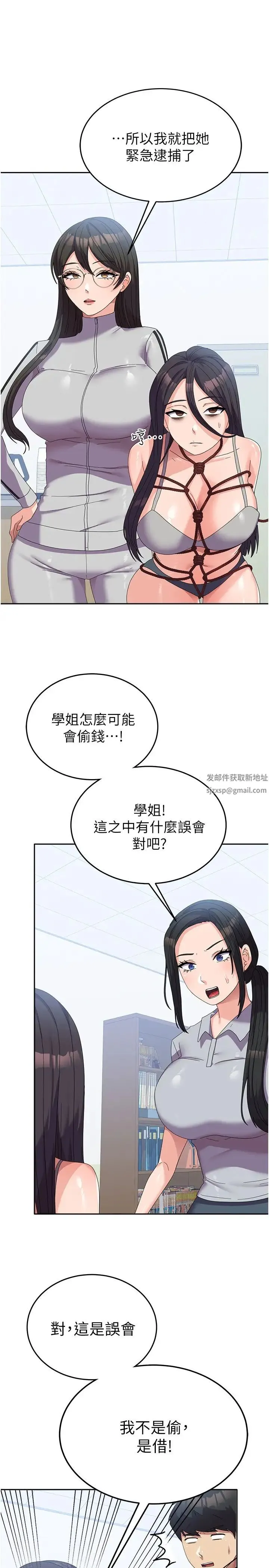 国军女大生 第37話-能幫我擦防曬油嗎 第13页