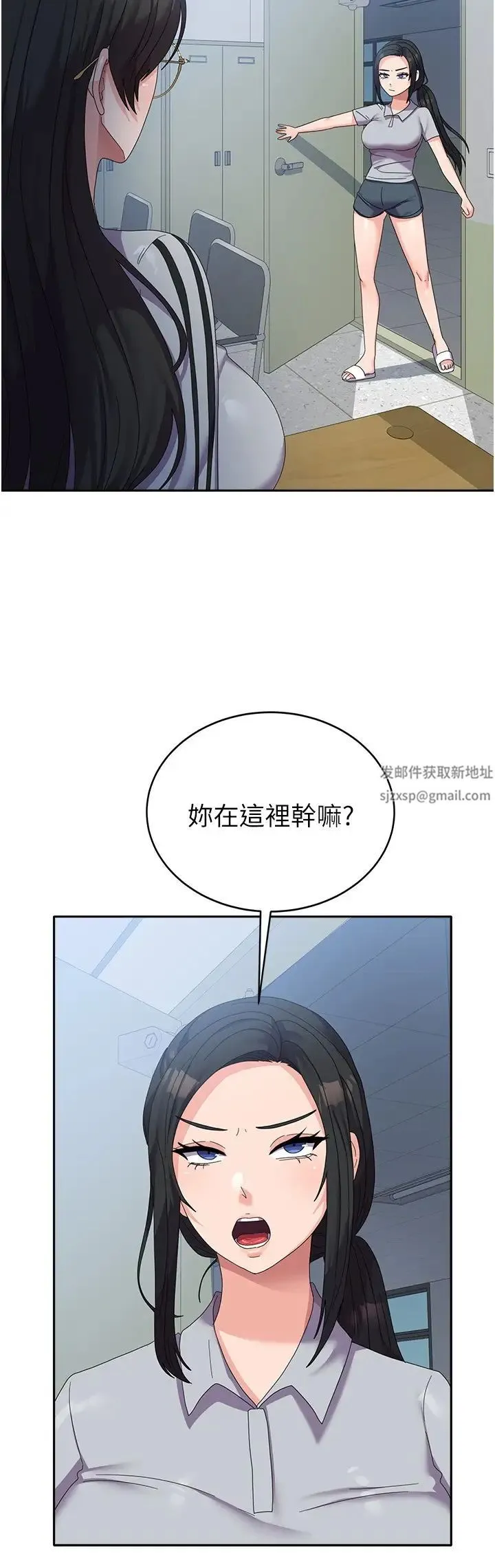 国军女大生 第37話-能幫我擦防曬油嗎 第4页
