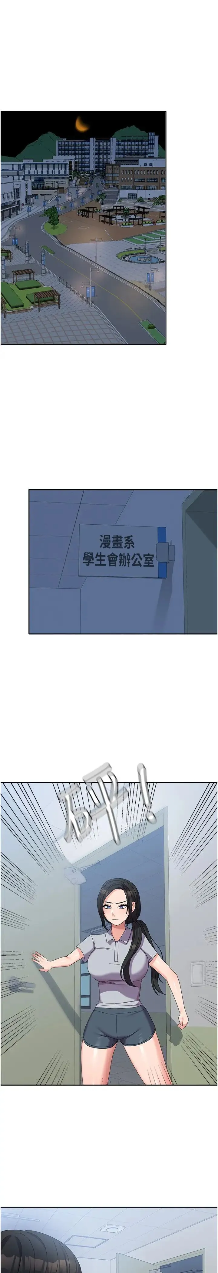 国军女大生 第37話-能幫我擦防曬油嗎 第3页