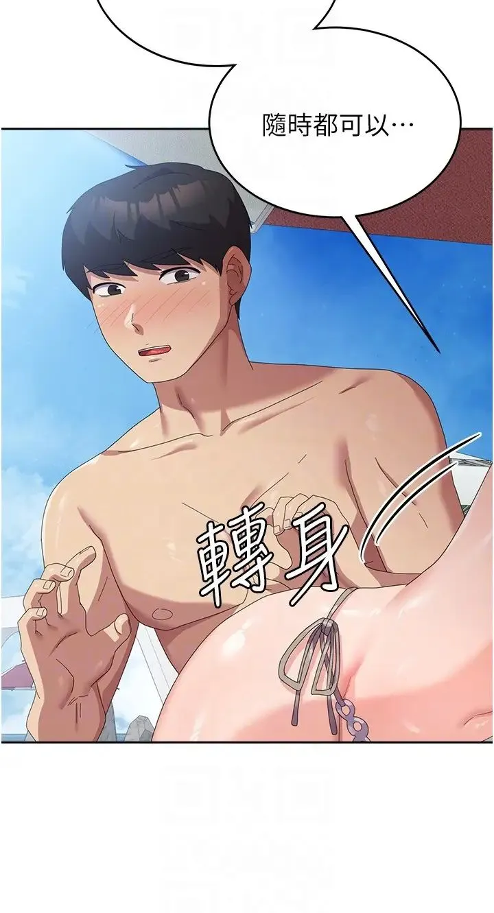 国军女大生 第37話-能幫我擦防曬油嗎 第34页