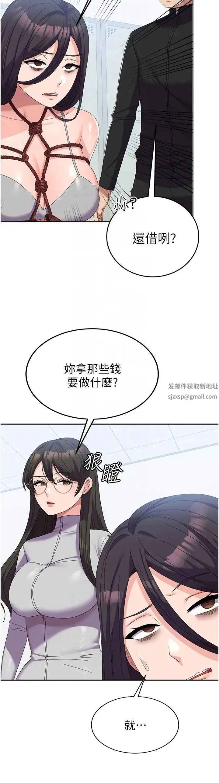 国军女大生 第37話-能幫我擦防曬油嗎 第14页
