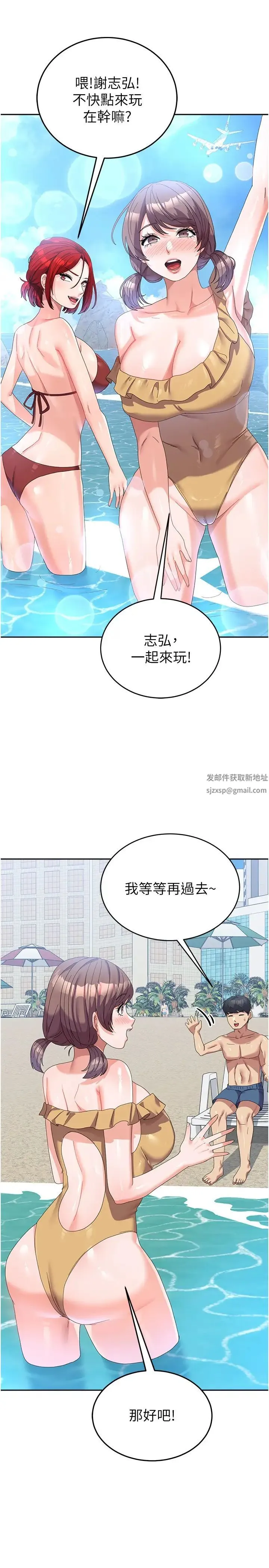 国军女大生 第37話-能幫我擦防曬油嗎 第27页