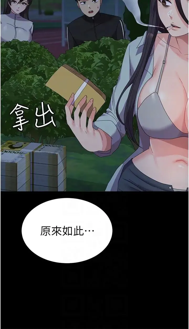 国军女大生 第37話-能幫我擦防曬油嗎 第10页