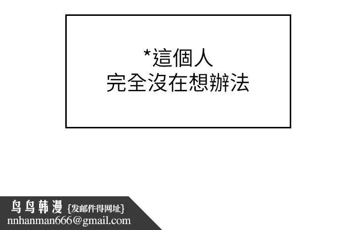 国军女大生 第22话-在学姐面前体验刺激 第25页