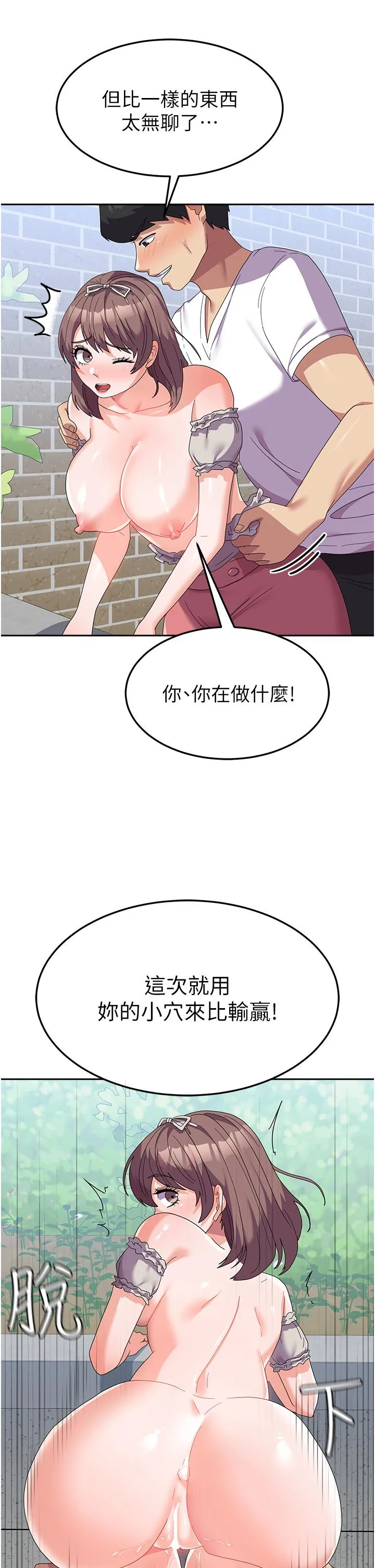 国军女大生 第25话-让佳仪喷水的爱抚 第33页