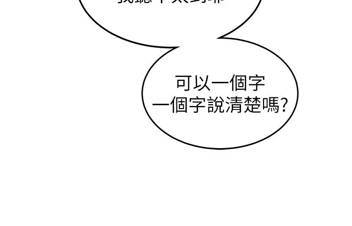 国军女大生 第25话-让佳仪喷水的爱抚 第38页