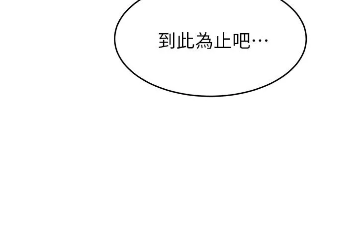 国军女大生 第25话-让佳仪喷水的爱抚 第44页