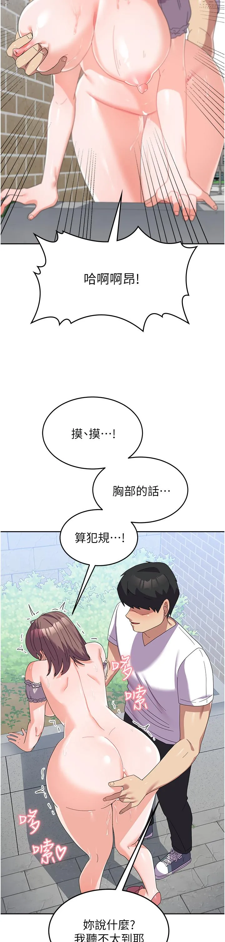 国军女大生 第25话-让佳仪喷水的爱抚 第37页