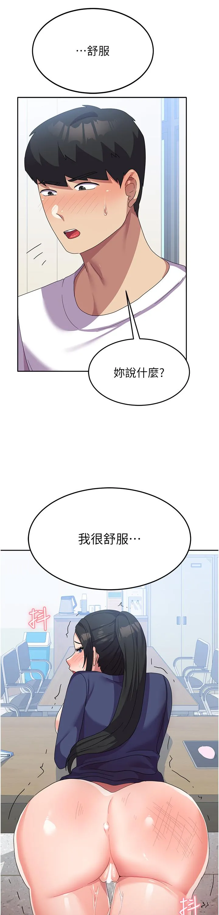 国军女大生 第20话-欲仙欲死的后背式 第40页