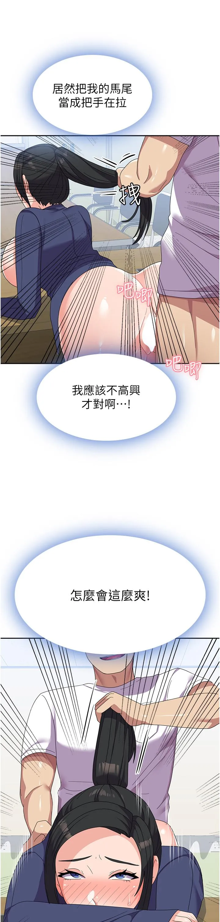 国军女大生 第20话-欲仙欲死的后背式 第29页