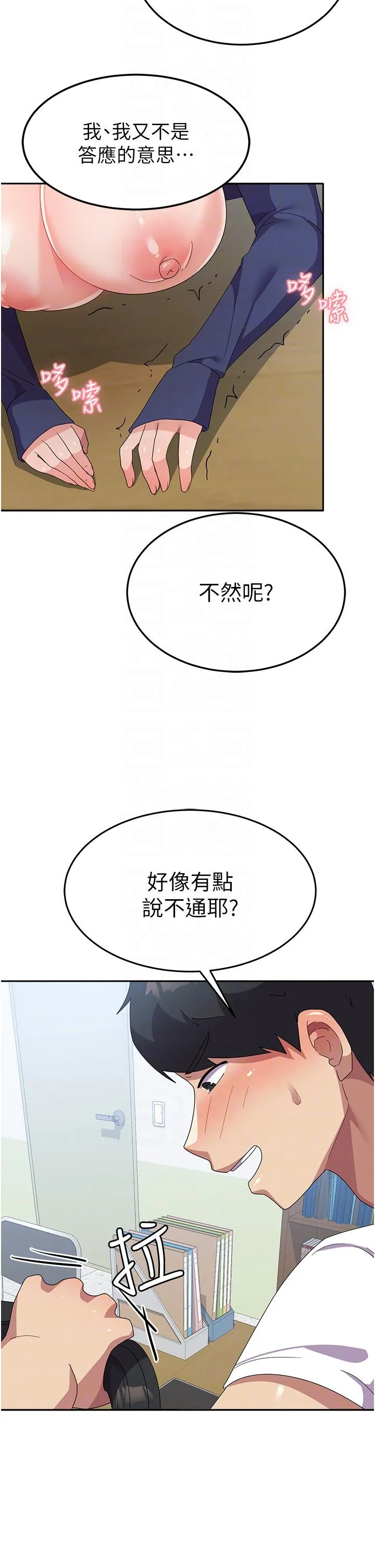 国军女大生 第20话-欲仙欲死的后背式 第32页
