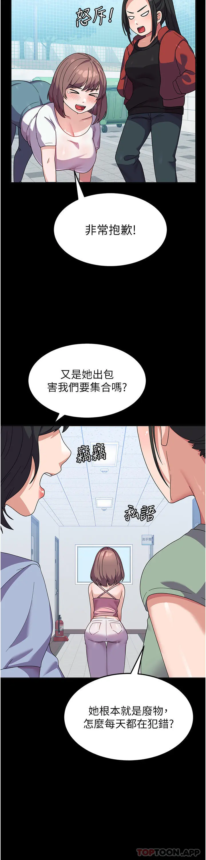 国军女大生 第7话-在摩铁的激情夜晚 第13页