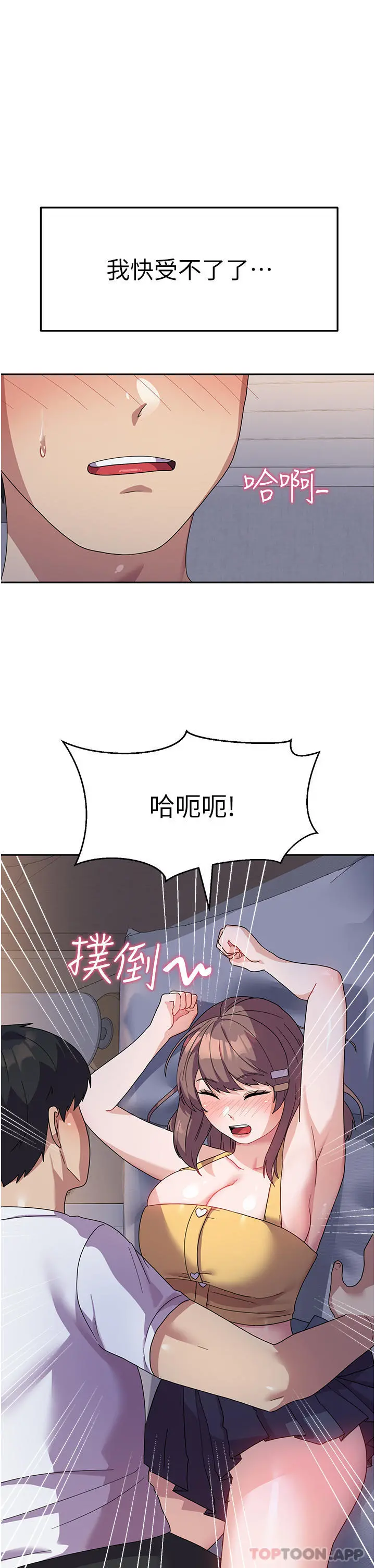 国军女大生 第7话-在摩铁的激情夜晚 第21页