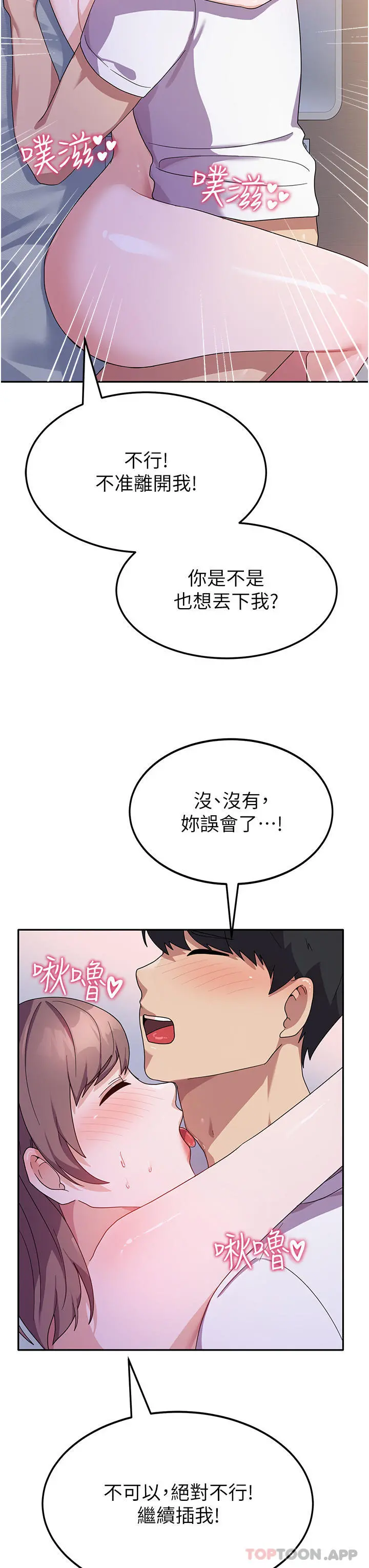 国军女大生 第7话-在摩铁的激情夜晚 第41页