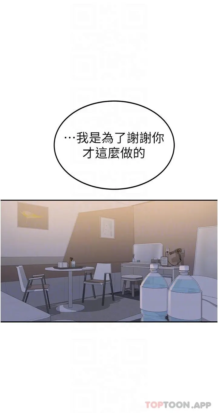国军女大生 第7话-在摩铁的激情夜晚 第20页