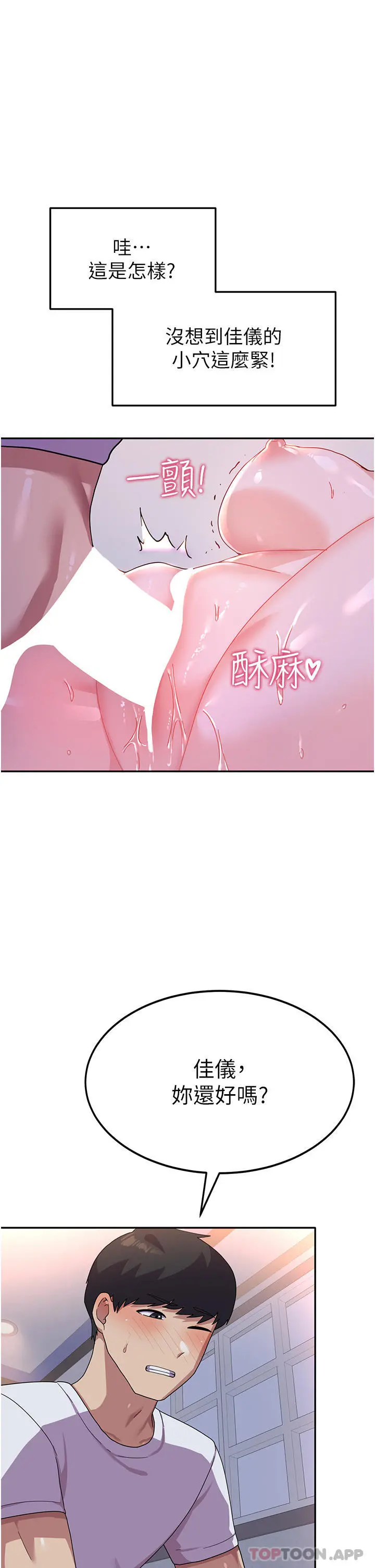 国军女大生 第7话-在摩铁的激情夜晚 第33页