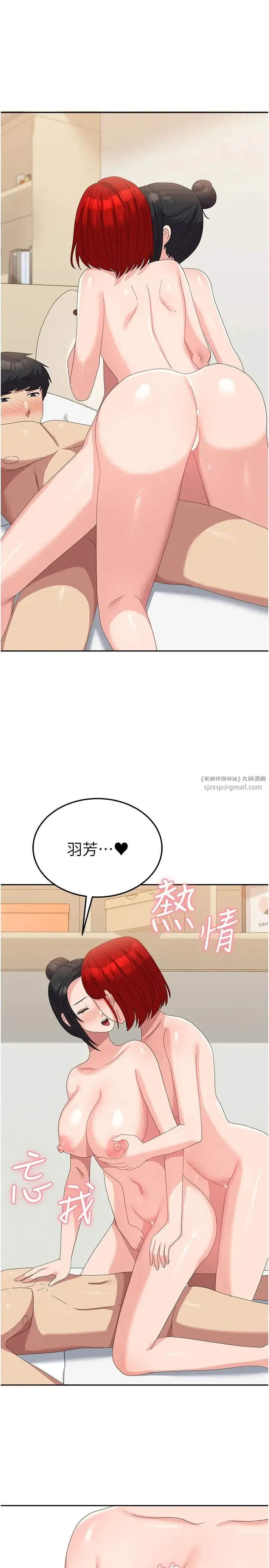 国军女大生 第58話-重新讓我墮落 第9页