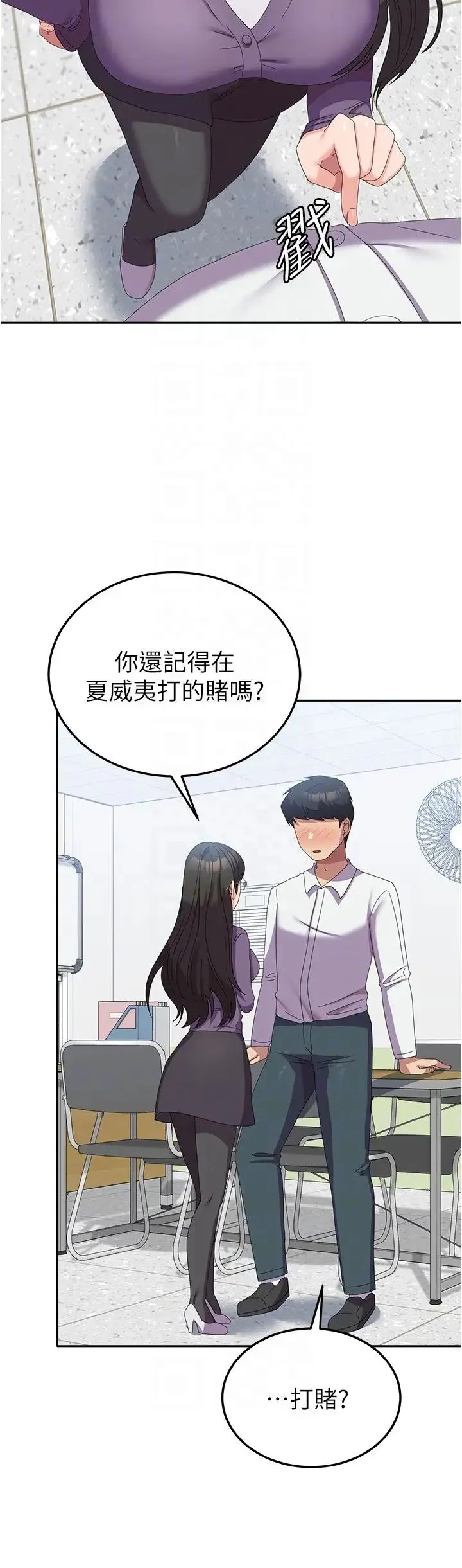国军女大生 第58話-重新讓我墮落 第24页