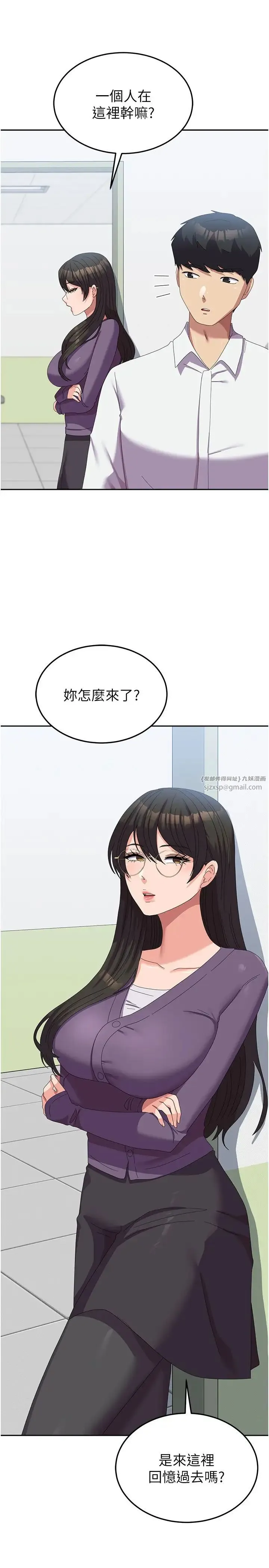 国军女大生 第58話-重新讓我墮落 第21页