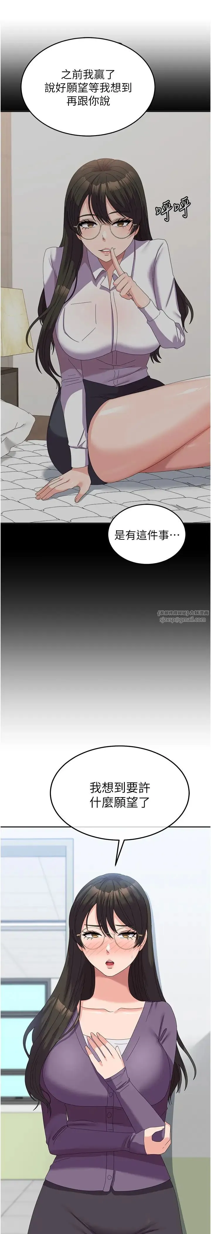 国军女大生 第58話-重新讓我墮落 第25页