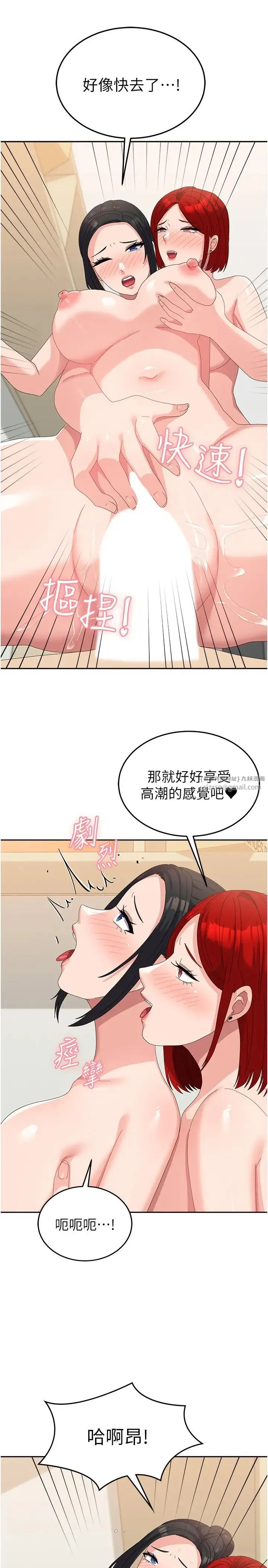 国军女大生 第58話-重新讓我墮落 第11页