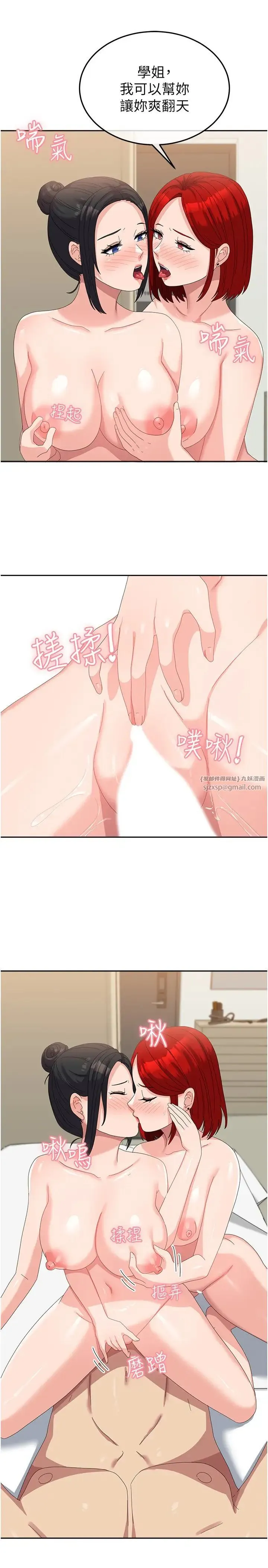 国军女大生 第58話-重新讓我墮落 第7页