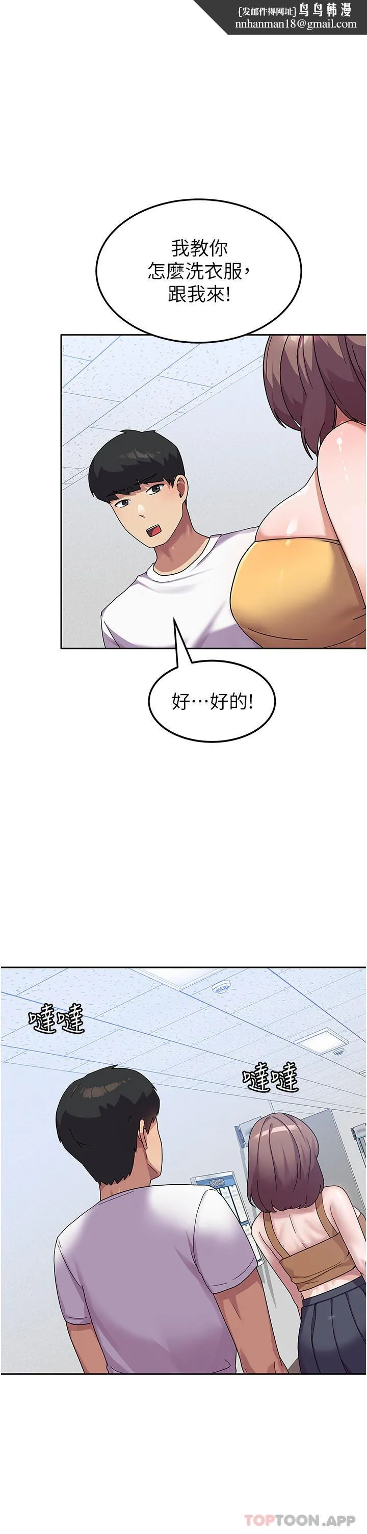 国军女大生 第6话-巨乳的诱惑 第24页