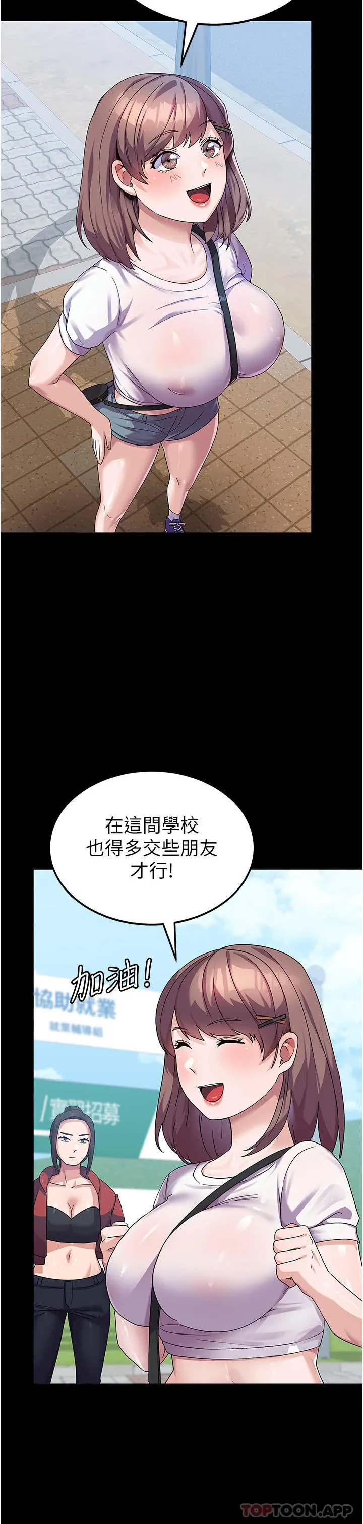 国军女大生 第6话-巨乳的诱惑 第38页