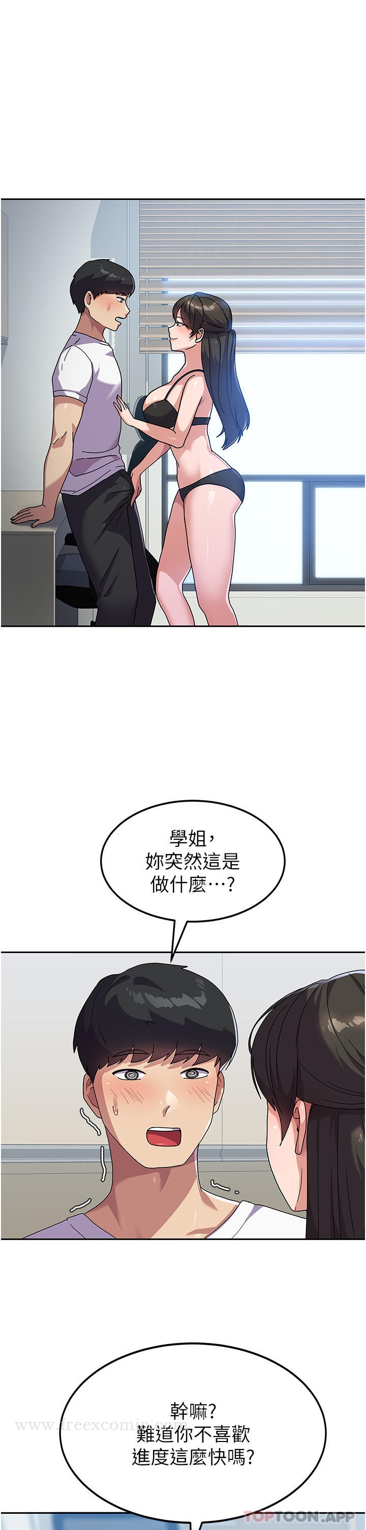 国军女大生 第6话-巨乳的诱惑 第6页