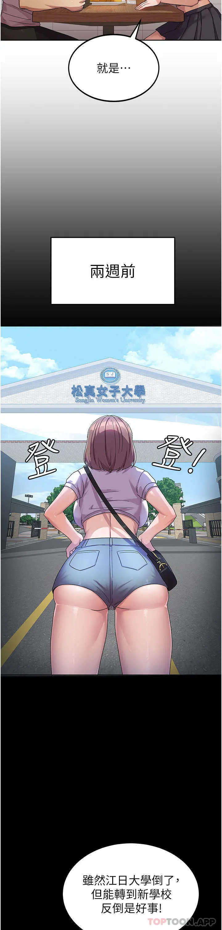国军女大生 第6话-巨乳的诱惑 第37页