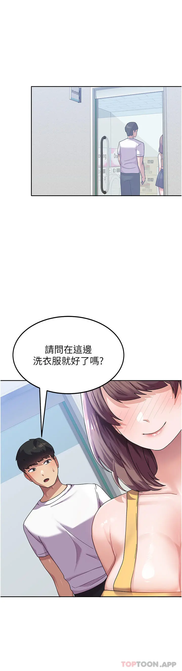 国军女大生 第6话-巨乳的诱惑 第26页