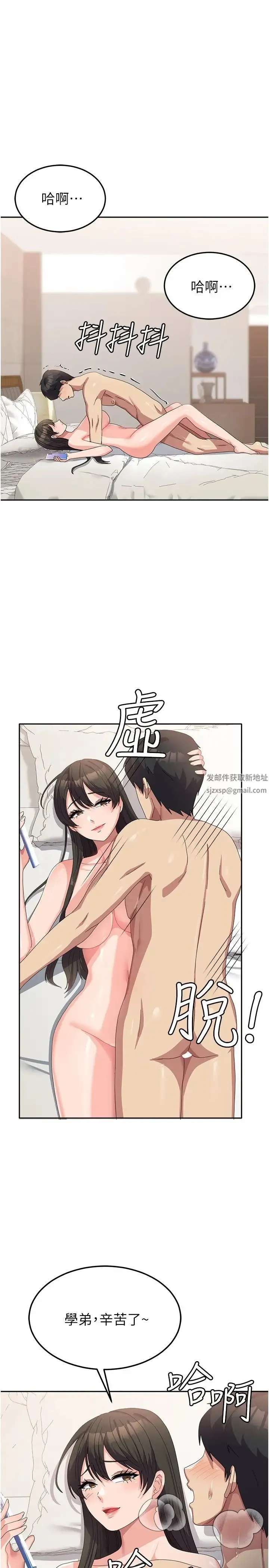 国军女大生 第40話-就這樣輕易淪陷…? 第25页