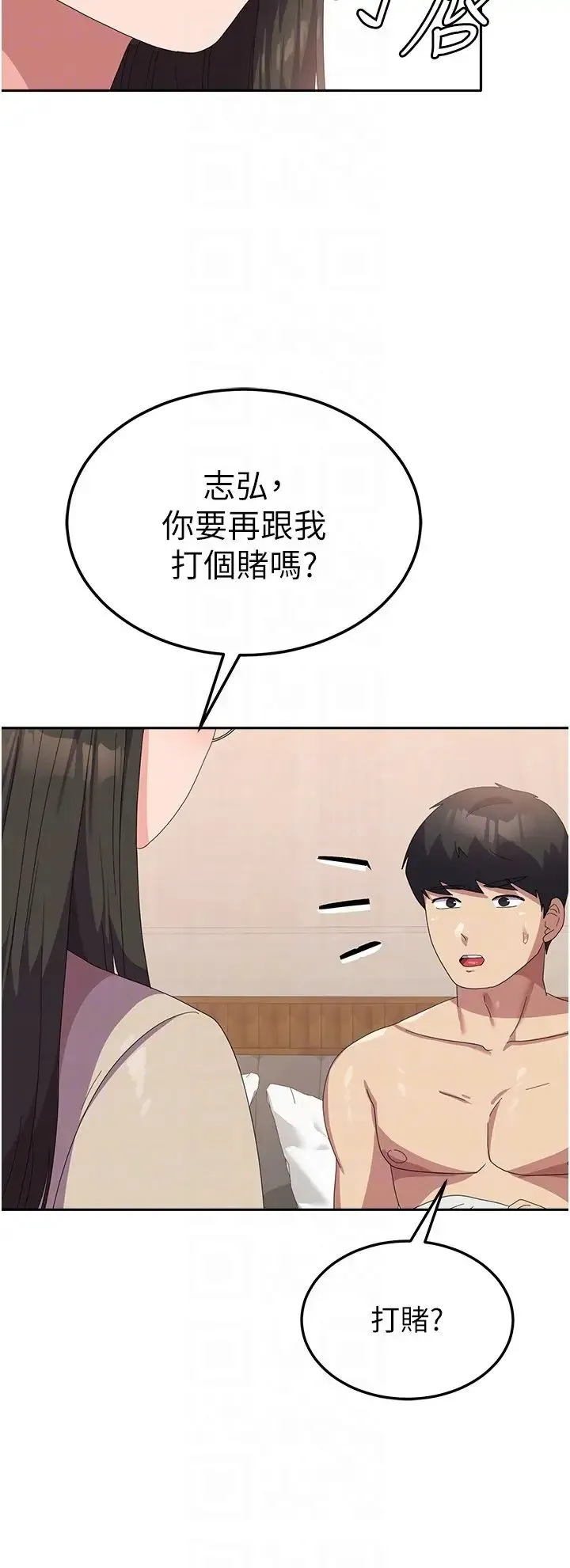 国军女大生 第40話-就這樣輕易淪陷…? 第32页