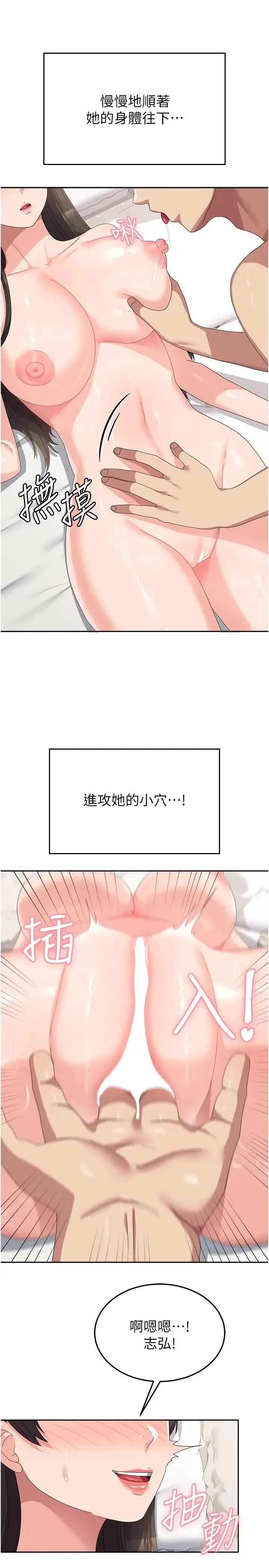 国军女大生 第40話-就這樣輕易淪陷…? 第9页