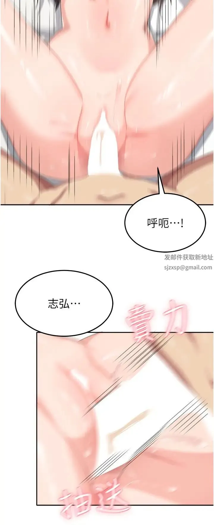 国军女大生 第40話-就這樣輕易淪陷…? 第12页