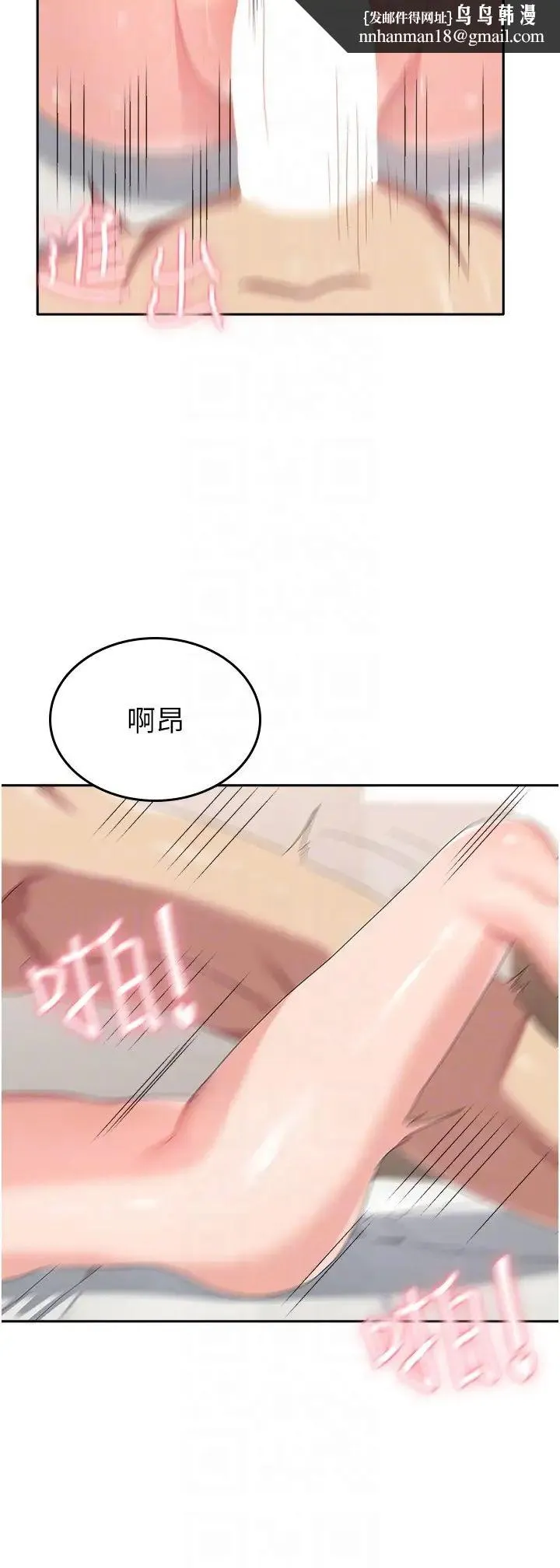 国军女大生 第40話-就這樣輕易淪陷…? 第18页