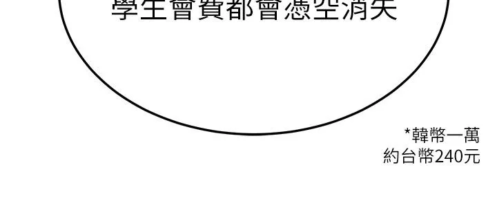 国军女大生 第18话-饥渴不已的两位学姐 第49页