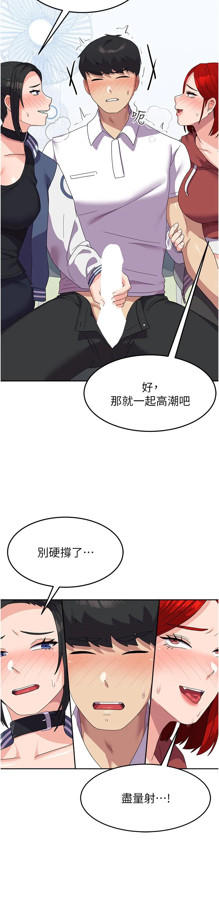 国军女大生 第18话-饥渴不已的两位学姐 第39页