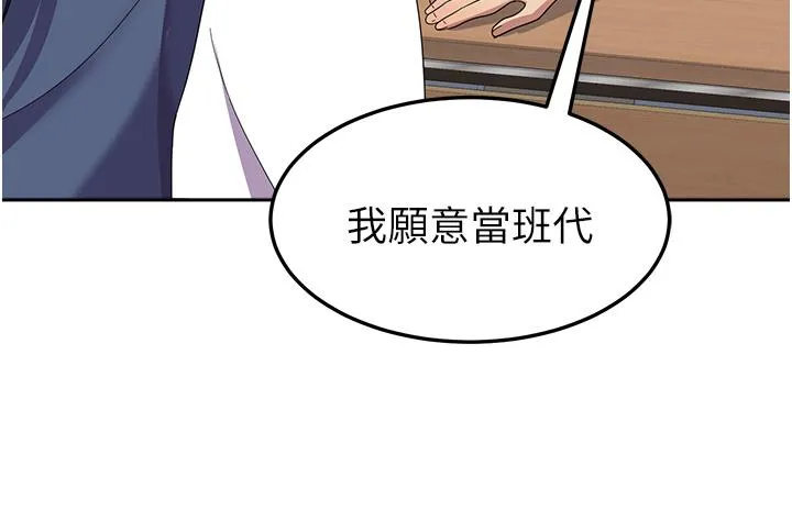 国军女大生 第18话-饥渴不已的两位学姐 第12页