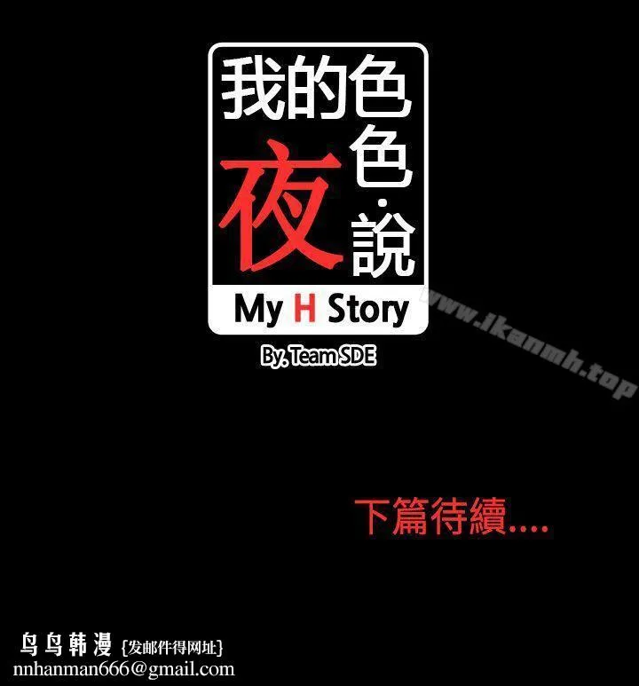 我的色色夜说 第3话-家教与重考生的淫谈夜说（上） 第12页