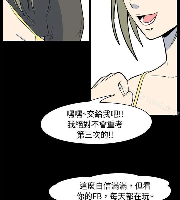 我的色色夜说 第3话-家教与重考生的淫谈夜说（上） 第4页