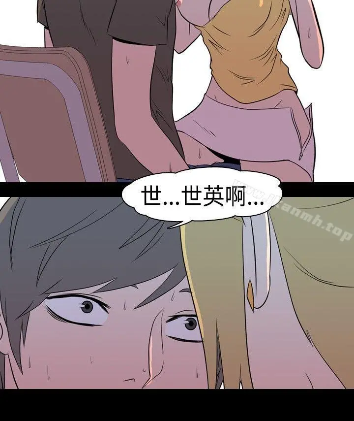 我的色色夜说 第3话-家教与重考生的淫谈夜说（上） 第11页