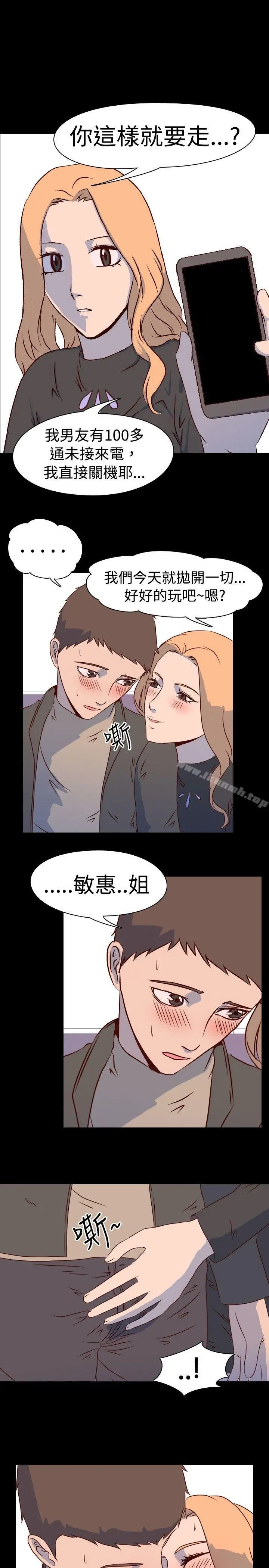 我的色色夜说 第2话-与熟识姊姊的淫谈夜说（下） 第9页
