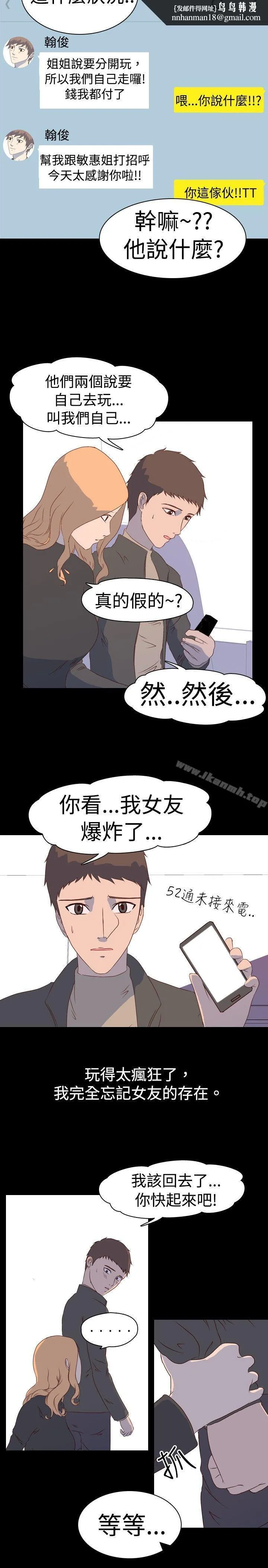 我的色色夜说 第2话-与熟识姊姊的淫谈夜说（下） 第7页