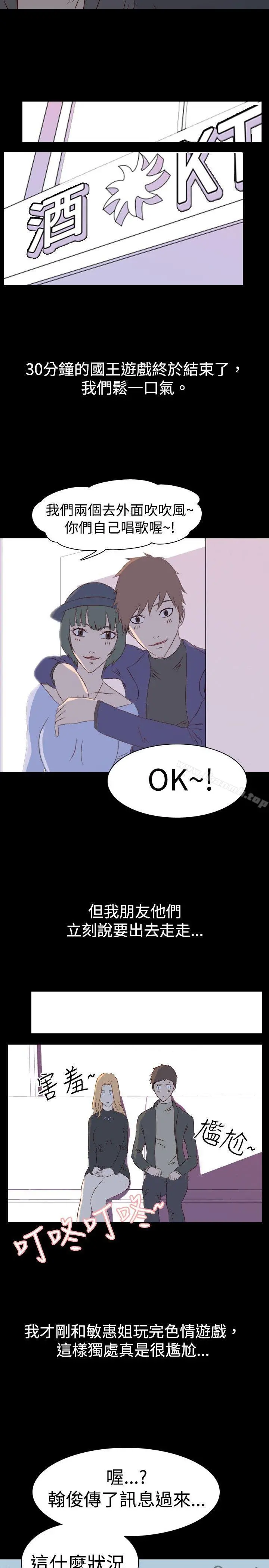 我的色色夜说 第2话-与熟识姊姊的淫谈夜说（下） 第6页